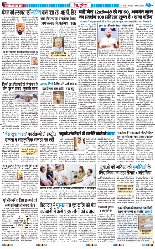 Main Edition 2026-03-17