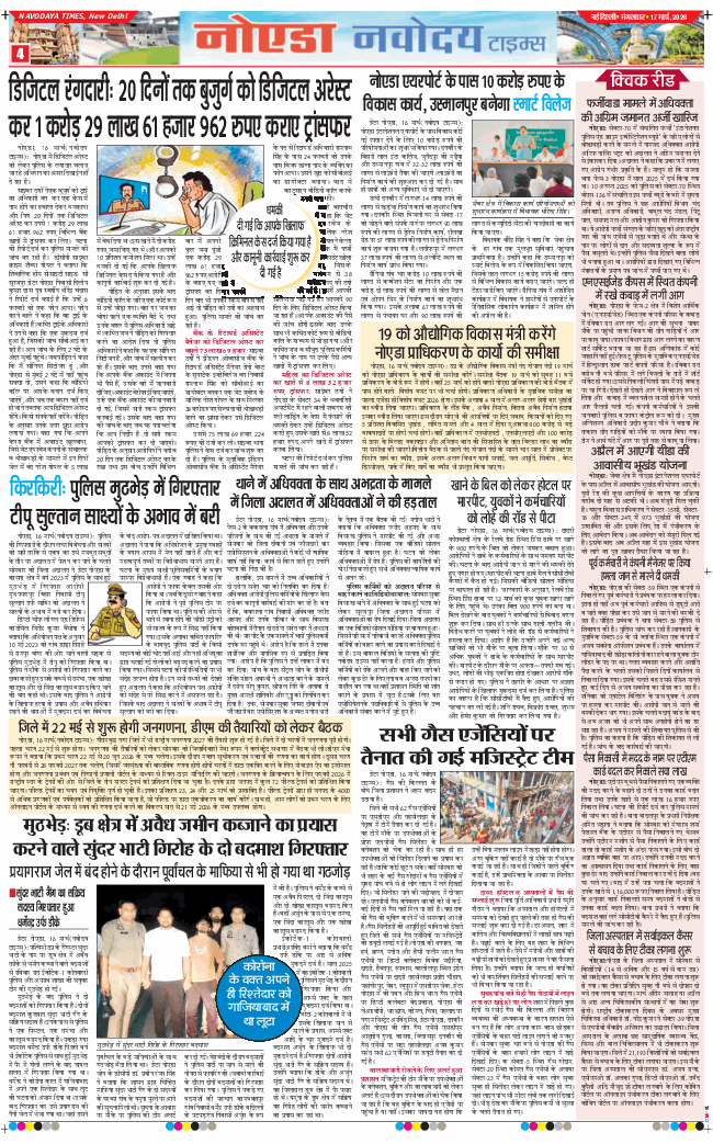 Ghaziabad 2026-03-17