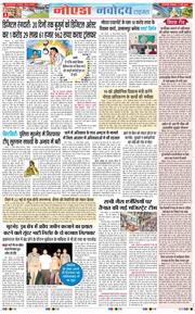 Ghaziabad 2026-03-17