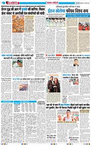 THE NAVODAYA TIMES MAIN UP 2026-03-17