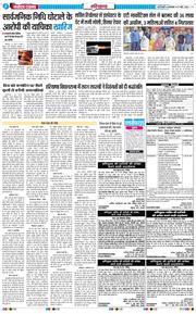 THE NAVODAYATIMES NCR MAIN 2026-03-17