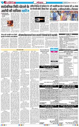 THE NAVODAYATIMES NCR MAIN 2026-03-17
