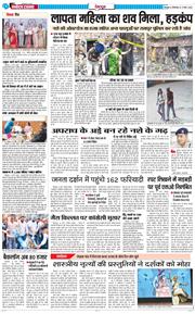 DEHRADUN TIMES 2026-03-17