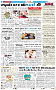 BHIWANI TIMES 2026-03-17