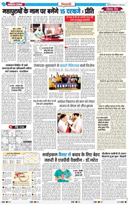BHIWANI TIMES 2026-03-17