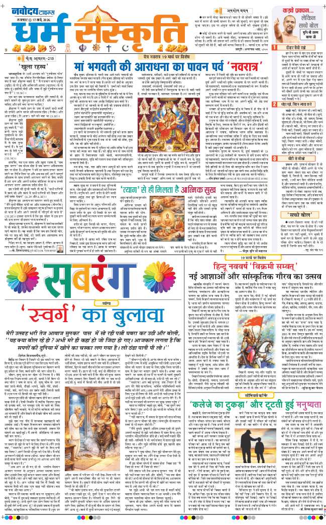 Main Edition 2026-03-17