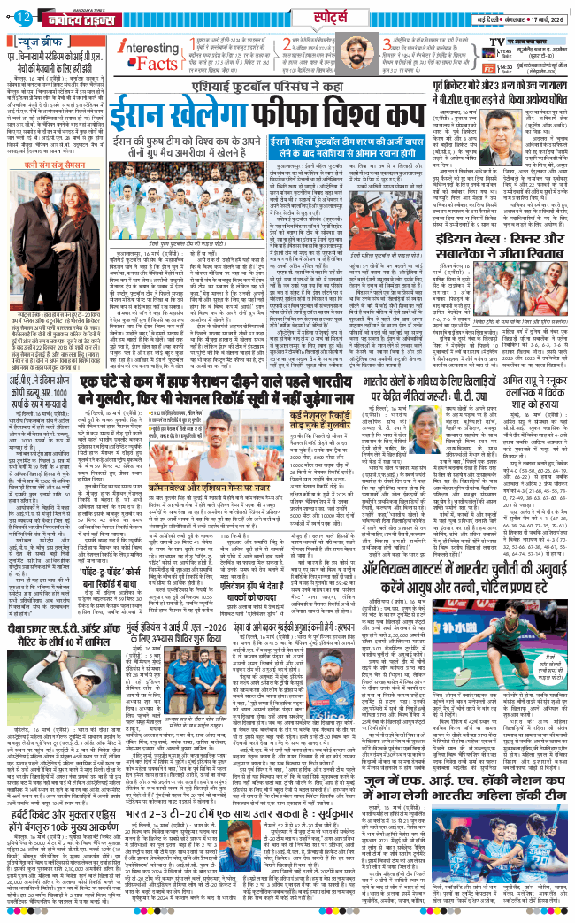 Main Edition 2026-03-17