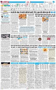 THE NAVODAYA TIMES MAIN UTTARAKHAND AND DEHRADUN 2026-03-18