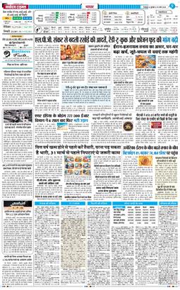 THE NAVODAYA TIMES MAIN UTTARAKHAND AND DEHRADUN 2026-03-18
