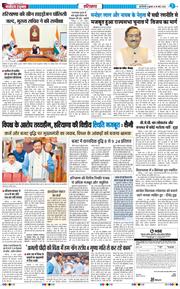 THE NAVODAYATIMES NCR MAIN 2026-03-18