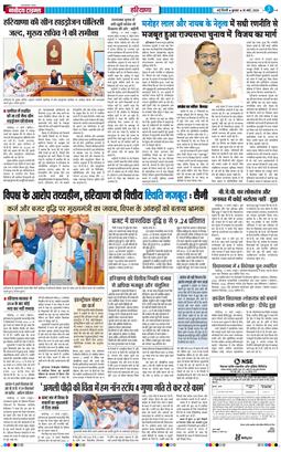 THE NAVODAYATIMES NCR MAIN 2026-03-18