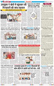 BHIWANI TIMES 2026-03-18