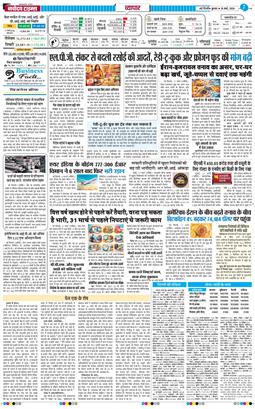 THE NAVODAYA TIMES MAIN UP 2026-03-18