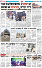 DEHRADUN TIMES 2026-03-18