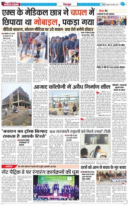 DEHRADUN TIMES 2026-03-18