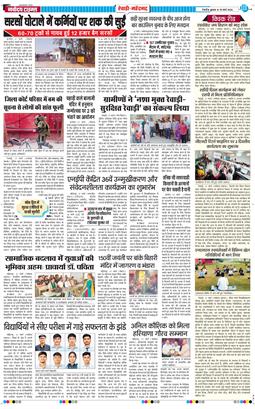 REWARI MAHENDERGARH TIMES 2026-03-18
