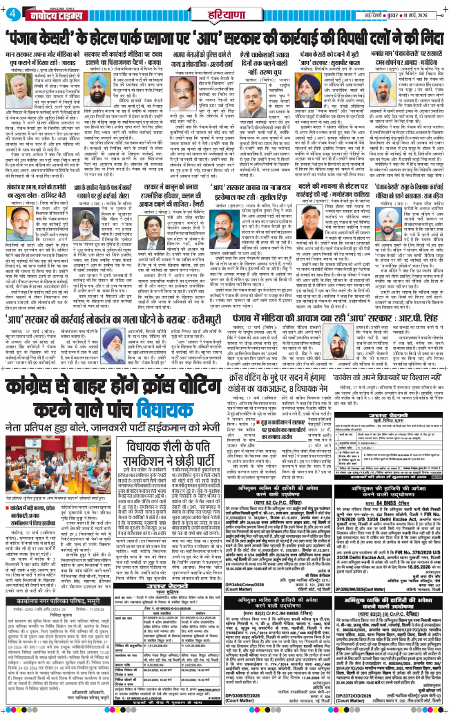 THE NAVODAYATIMES NCR MAIN 2026-03-18