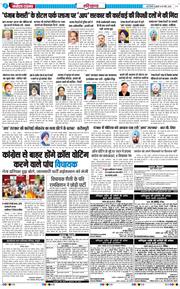 THE NAVODAYATIMES NCR MAIN 2026-03-18