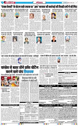 THE NAVODAYATIMES NCR MAIN 2026-03-18