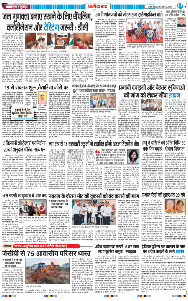Faridabad 2026-03-18