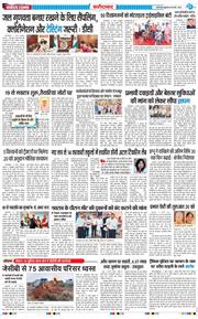 Faridabad 2026-03-18