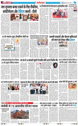 Faridabad 2026-03-18