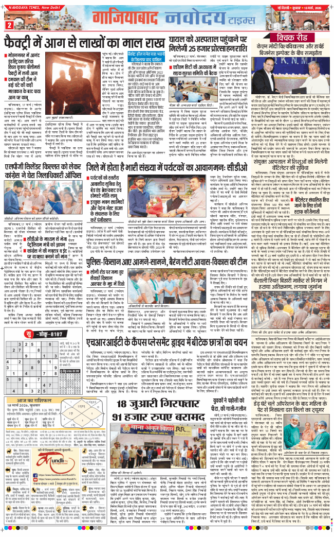 Ghaziabad 2026-03-18