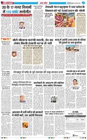 THE NAVODAYA TIMES MAIN UP 2026-03-18