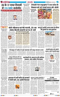THE NAVODAYA TIMES MAIN UP 2026-03-18