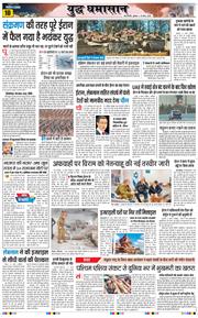 THE NAVODAYATIMES NCR MAIN 2026-03-18