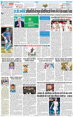 THE NAVODAYA TIMES MAIN UTTARAKHAND AND DEHRADUN 2026-03-18