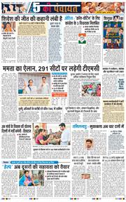 THE NAVODAYATIMES NCR MAIN 2026-03-18