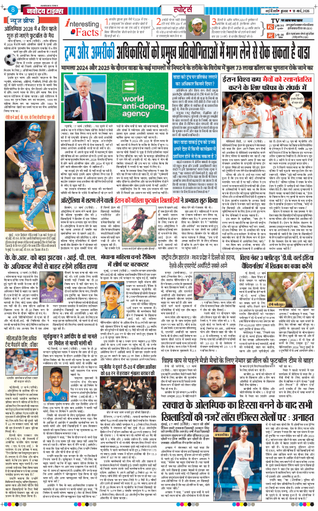 THE NAVODAYA TIMES MAIN UP 2026-03-18