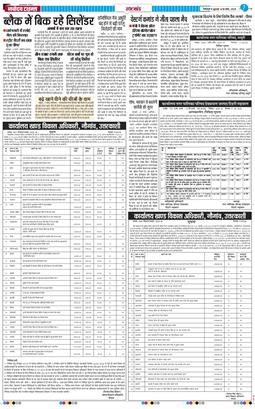 THE NAVODAYA TIMES MAIN UTTARAKHAND AND DEHRADUN 2026-03-18