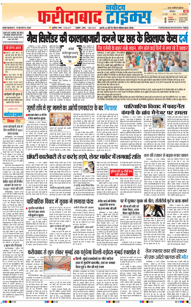 Faridabad 2026-03-18