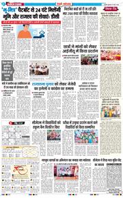 REWARI MAHENDERGARH TIMES 2026-03-18