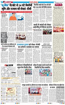 REWARI MAHENDERGARH TIMES 2026-03-18