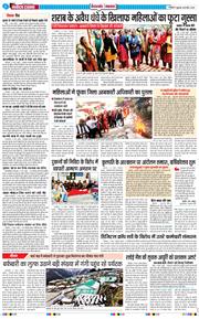 THE NAVODAYA TIMES MAIN UTTARAKHAND AND DEHRADUN 2026-03-18