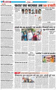 DEHRADUN TIMES 2026-03-18