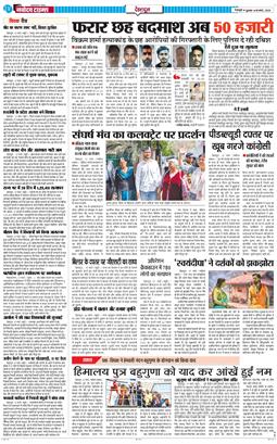 DEHRADUN TIMES 2026-03-18