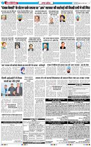 THE NAVODAYA TIMES MAIN UP 2026-03-18