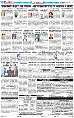THE NAVODAYA TIMES MAIN UP 2026-03-18