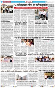 THE NAVODAYA TIMES MAIN UTTARAKHAND AND DEHRADUN 2026-03-18