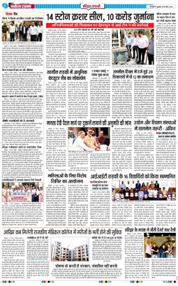 THE NAVODAYA TIMES MAIN UTTARAKHAND AND DEHRADUN 2026-03-18