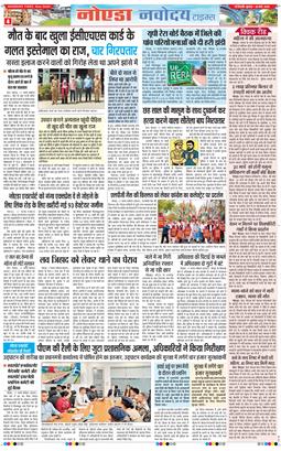 Ghaziabad 2026-03-18