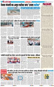 Faridabad 2026-03-18