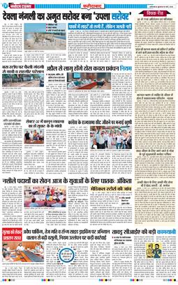 Faridabad 2026-03-18