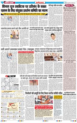 Faridabad 2026-03-18
