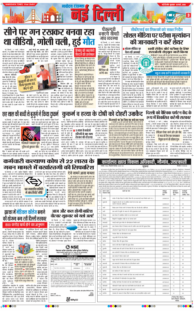 Main Edition 2026-03-18