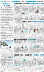 THE NAVODAYA TIMES MAIN UTTARAKHAND AND DEHRADUN 2026-03-18